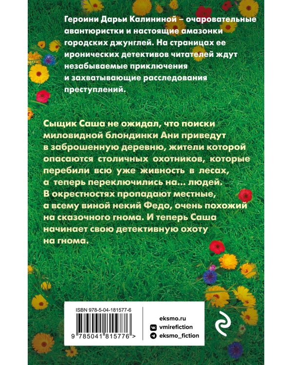 Наперегонки со страусом