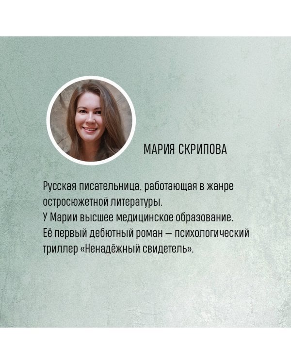 Тайный наблюдатель