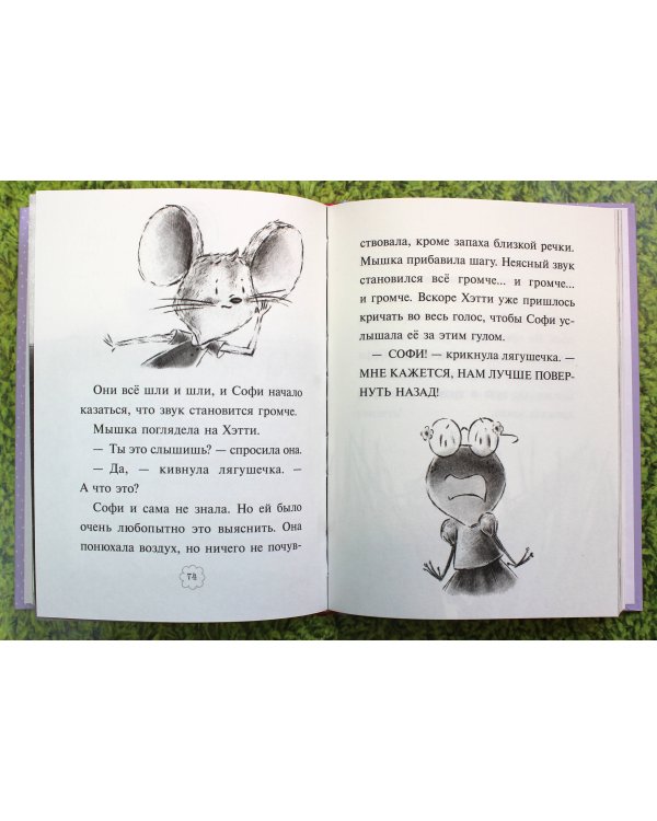 Волшебная краска (выпуск 2)