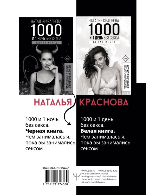 Черное и белое. Самое важное про любовь и отношения