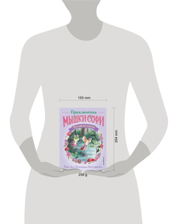 Волшебная краска (выпуск 2)