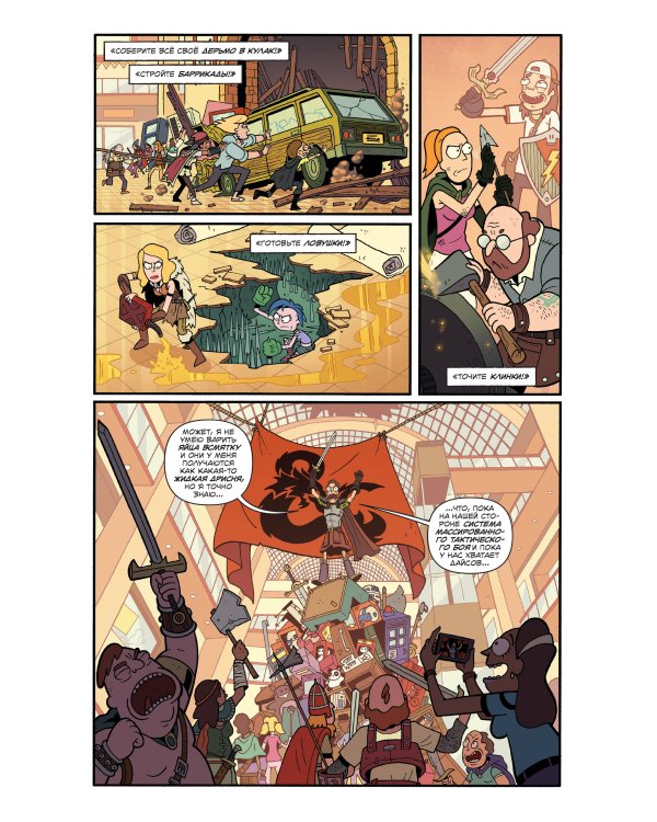 Рик и Морти против Dungeons & Dragons. Часть II. Заброшенные дайсы