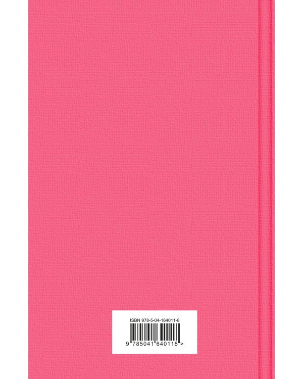 Рассказ Служанки