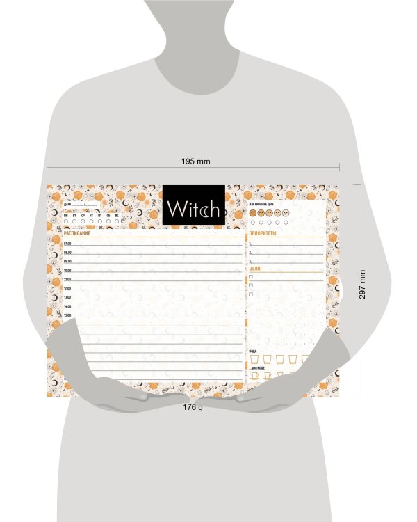 Планер настольный с отрывными листами. Good witch (24х17 см, 48 л.)