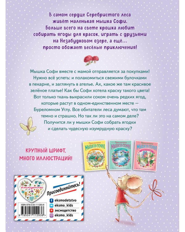 Волшебная краска (выпуск 2)