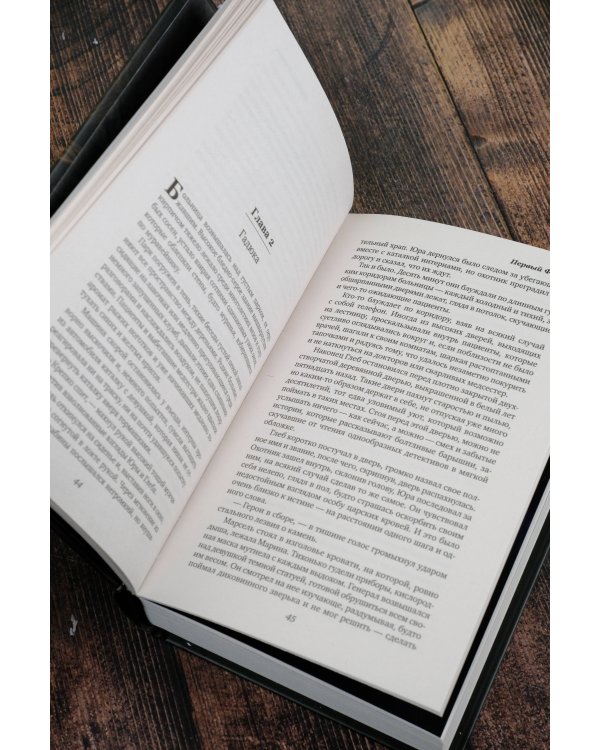 Первый феникс