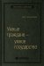 Умные граждане -умное государство