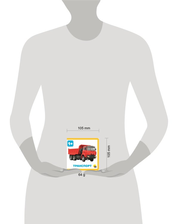 КНИЖКИ НА ПЕНЕ. ТРАНСПОРТ