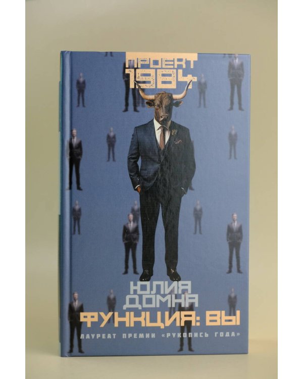 Функция: вы