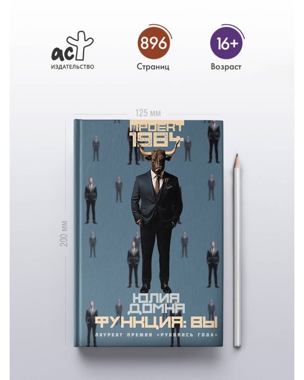 Функция: вы