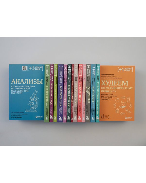 Мозг против похудения. Почему ты не можешь расстаться с лишними килограммами?