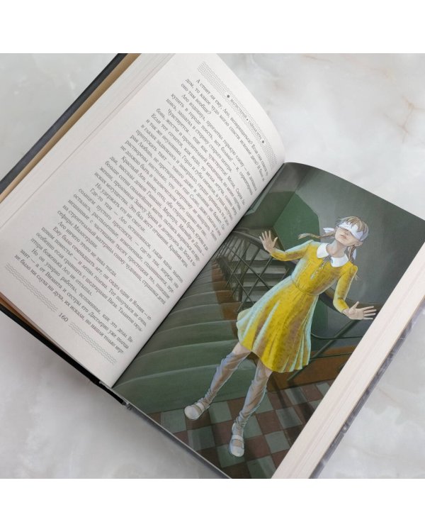 Магистерий. Тайная игра