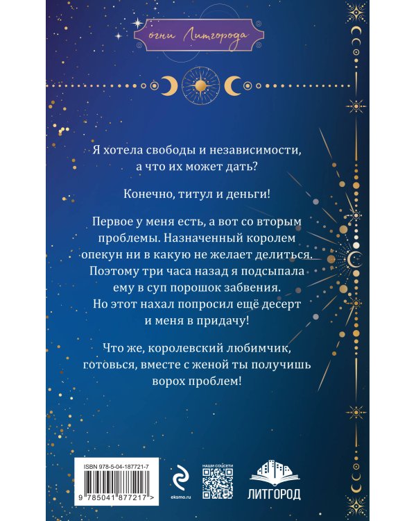 Колючая ромашка