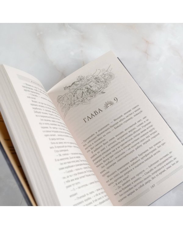 Магистерий. Тайная игра