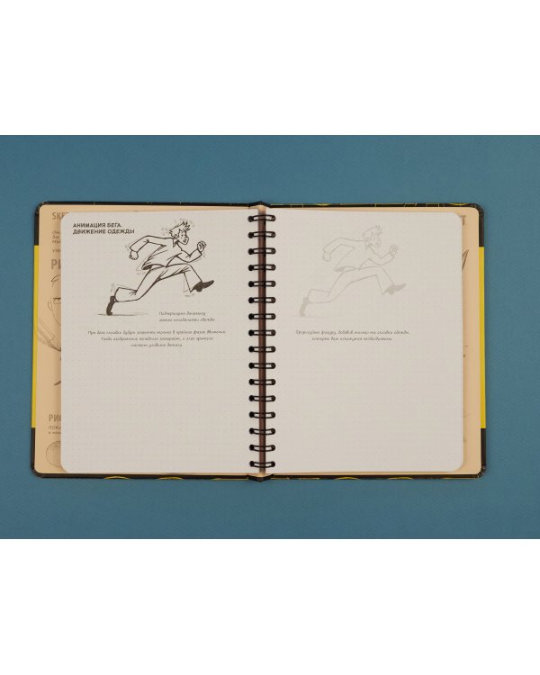 Sketchbook с уроками внутри. Скетчбук аниматора