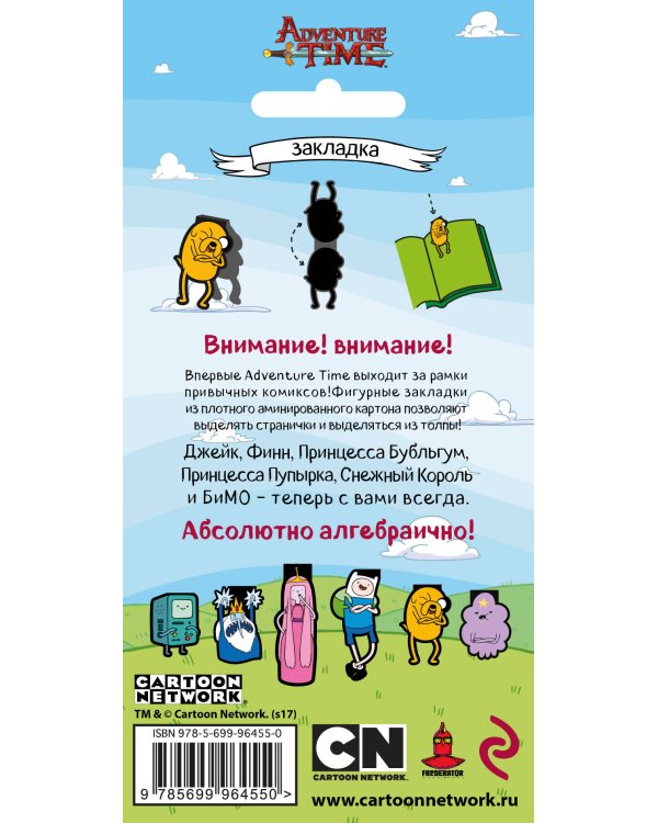 Фигурная магнитная закладка. Финн