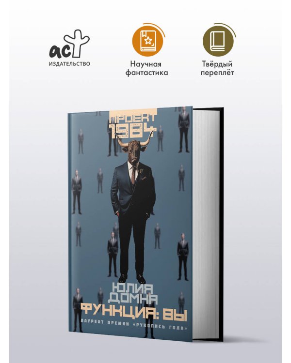 Функция: вы