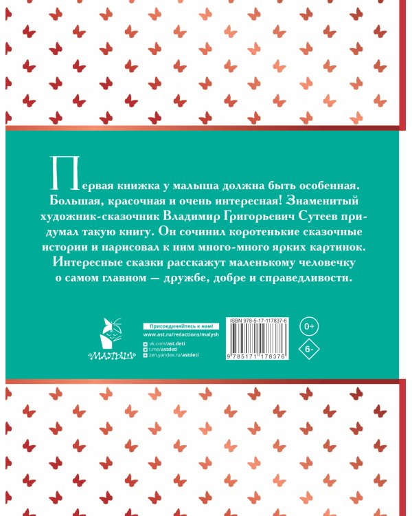 Сказки в картинках