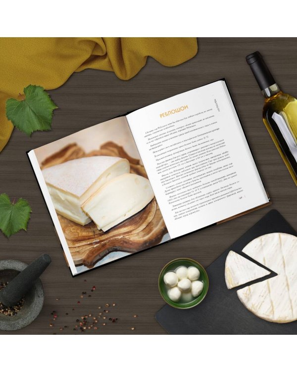 Современное сыроделие для всех