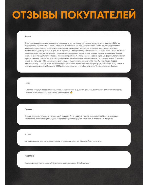 Современное сыроделие для всех