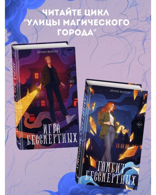 Темное наследие