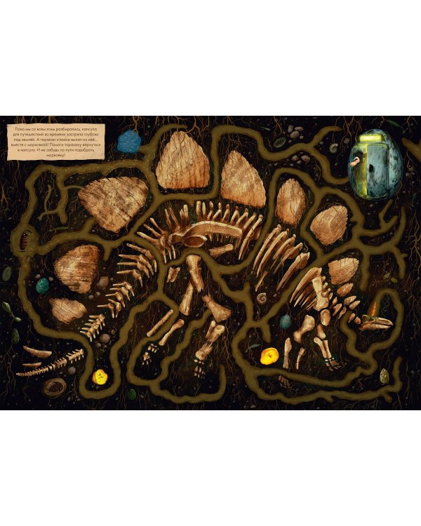 Динозавры. Моя первая книга