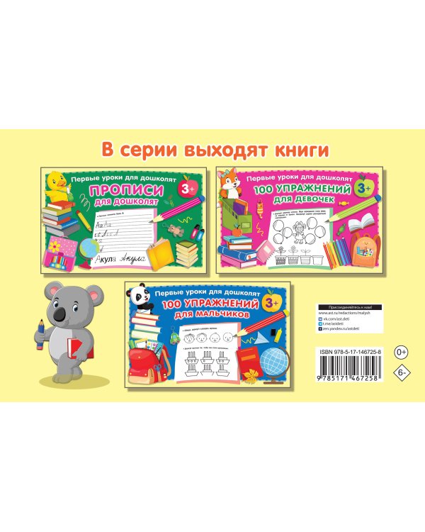 Печатные буквы