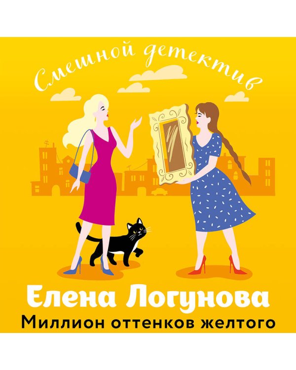 Миллион оттенков желтого