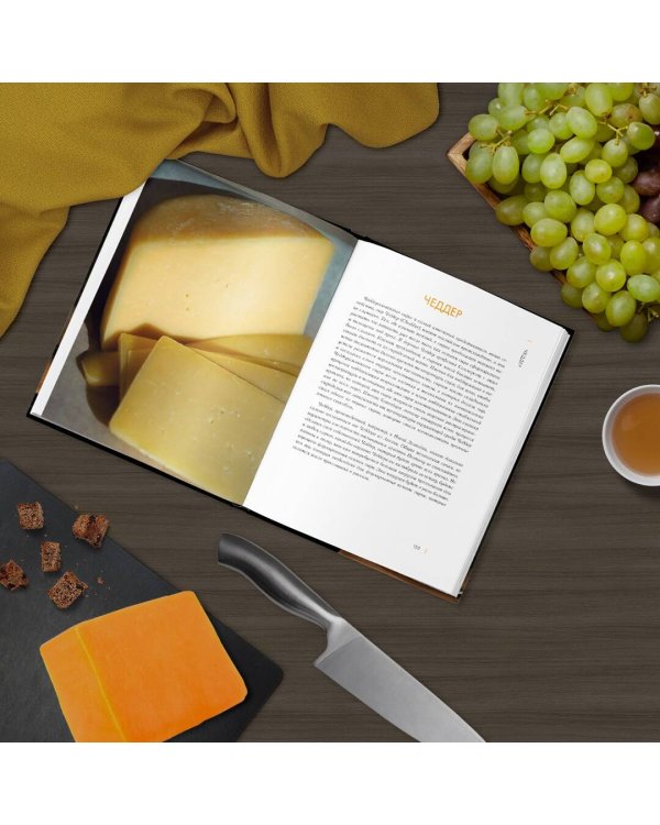 Современное сыроделие для всех