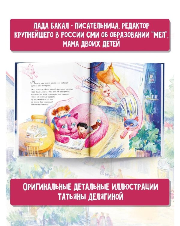 Бонифаций ищет дом