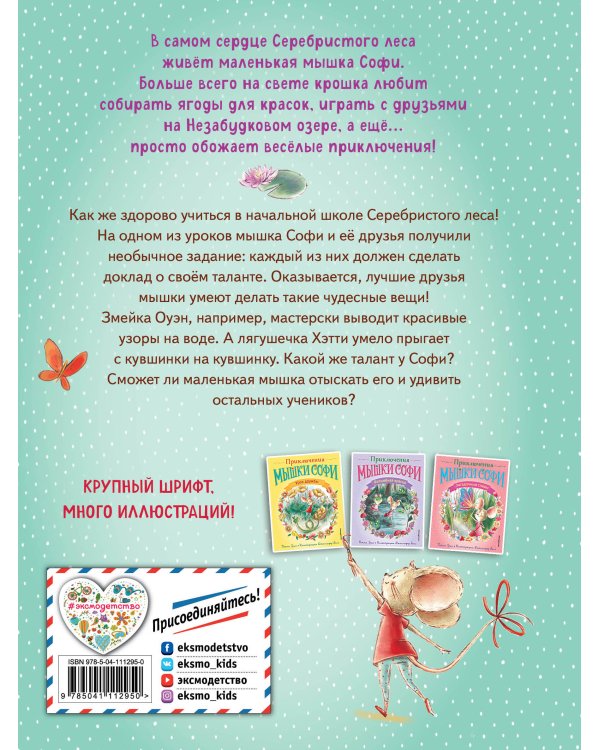 Как найти талант? (выпуск 3)