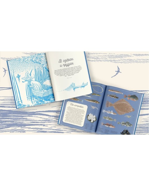 Муми-тролли на рыбалке