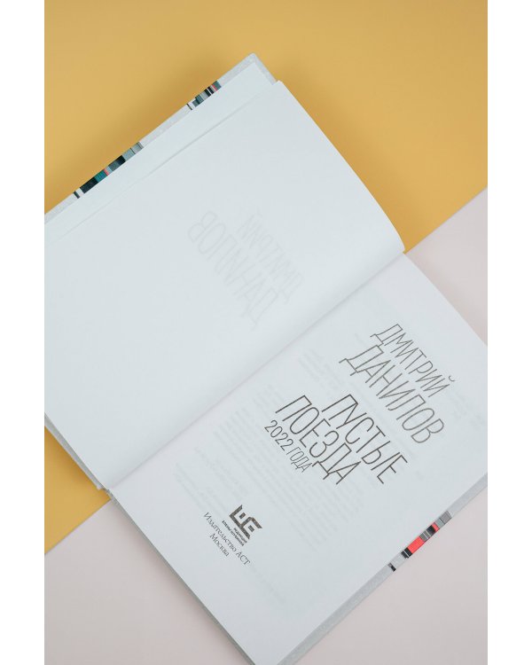 Пустые поезда 2022 года