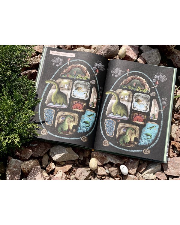 Динозавры. Моя первая книга