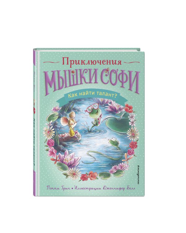 Как найти талант? (выпуск 3)