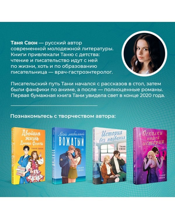 Любовь сквозь пиксели