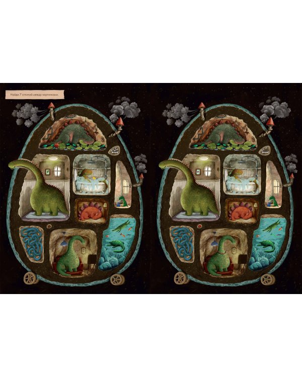 Динозавры. Моя первая книга