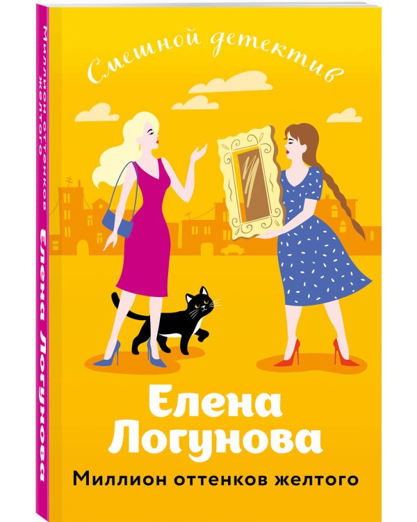 Миллион оттенков желтого