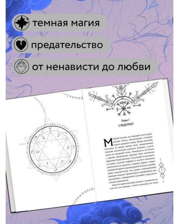 Темное наследие