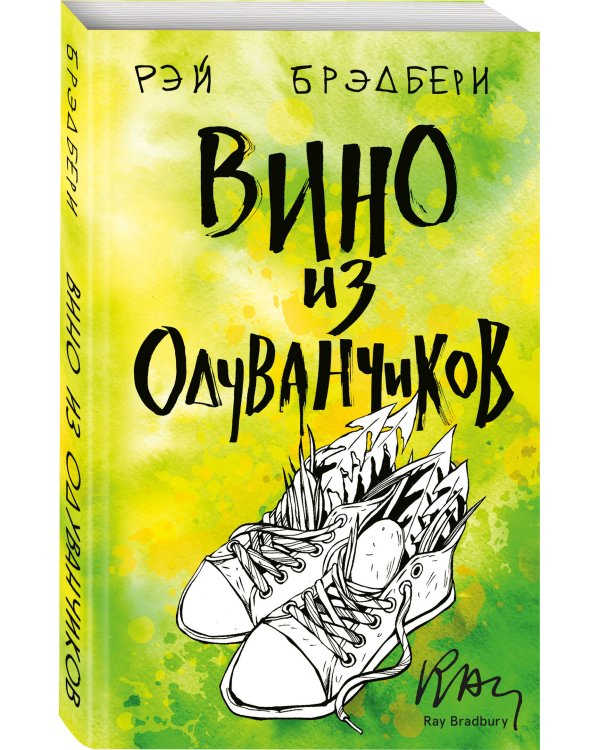 Вино из одуванчиков