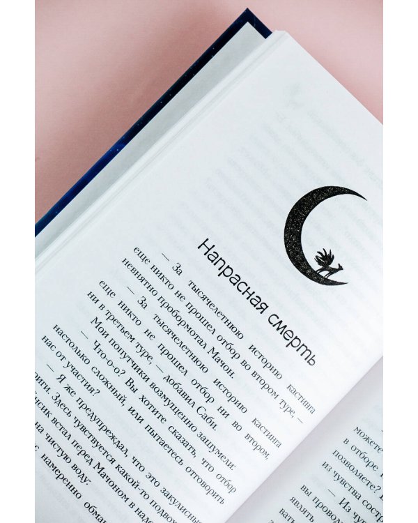 Ресторан "Кумихо". Кастинг для покойников