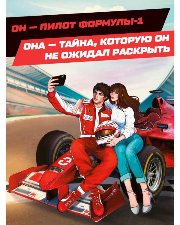 Слова на виражах