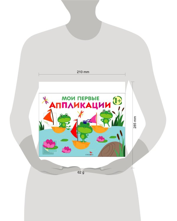 Мои первые аппликации. ПЕРВОЕ ТВОРЧЕСТВО +1. Выпуск 10. Лягушата на пруду