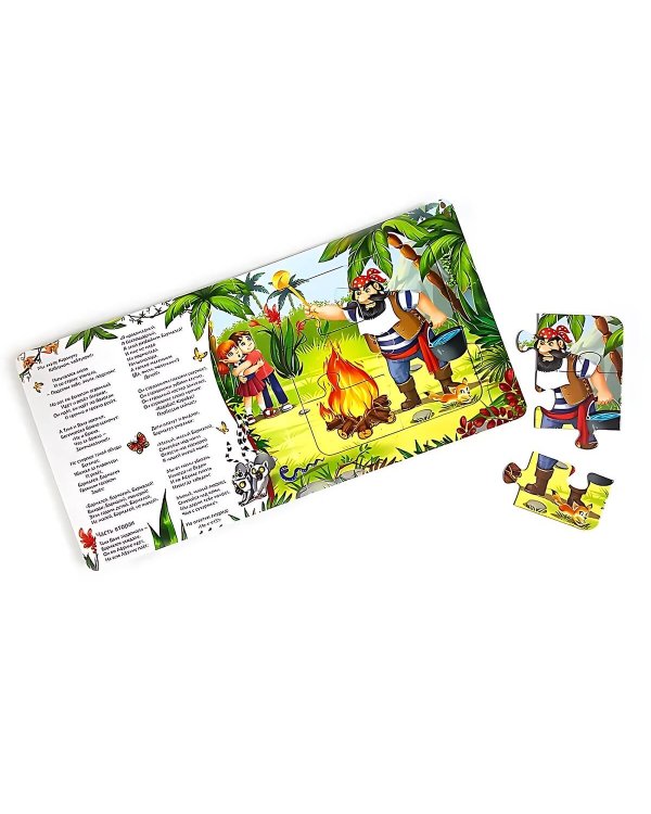 Книга с пазлами. Бармалей (2-е)