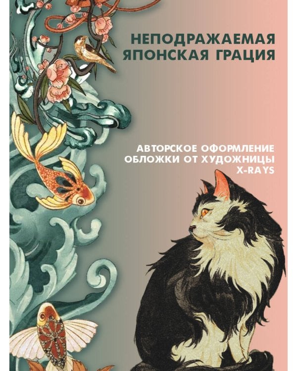 Ваш покорный слуга кот