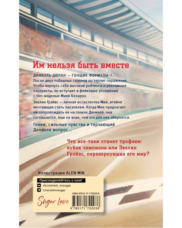 Слова на виражах