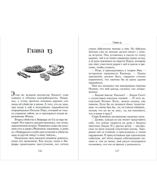 Выстрел на сцене (#2)