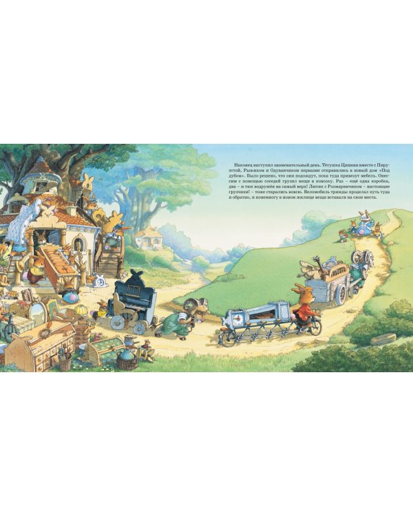 Весёлый карнавал