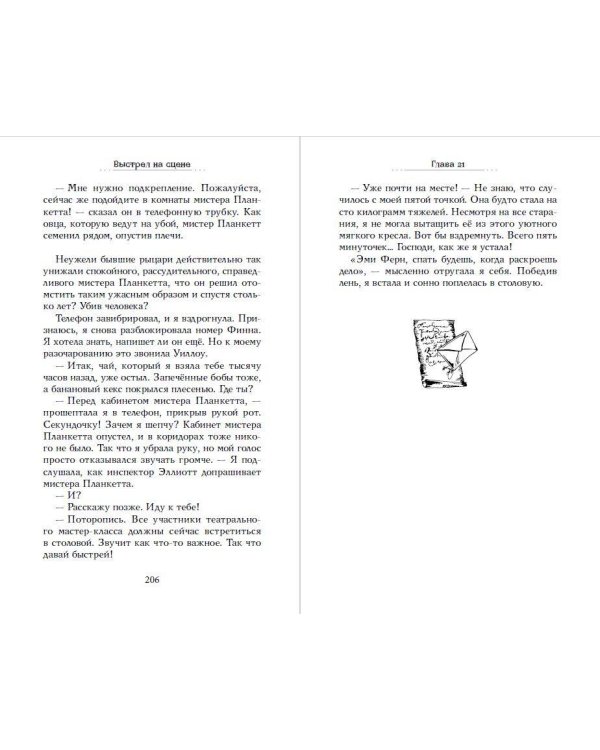 Выстрел на сцене (#2)