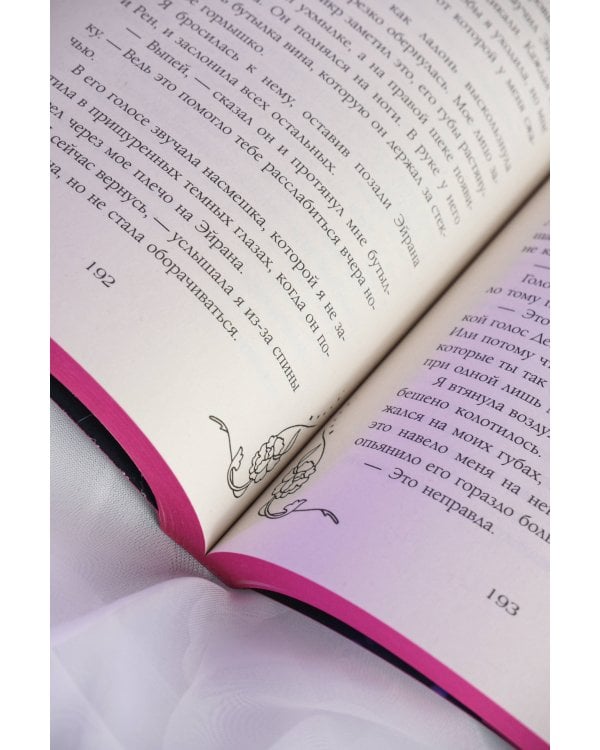 Скрытое королевство